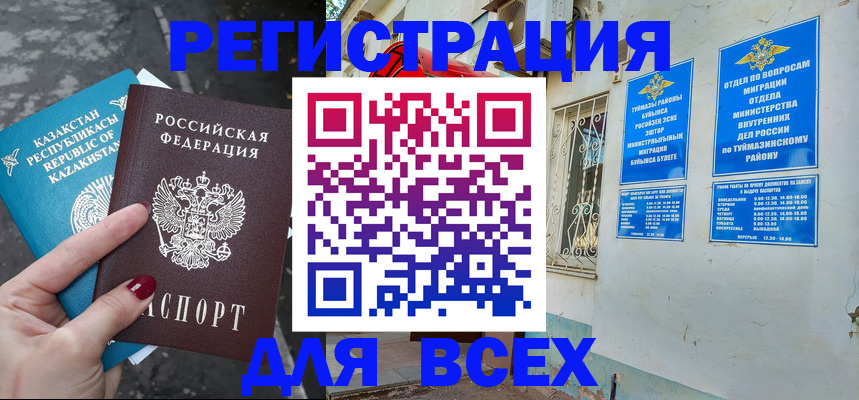 прописка поиск в Белореченске