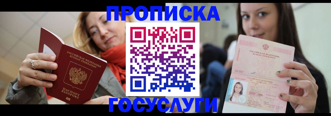 найти адрес прописки в Белореченске