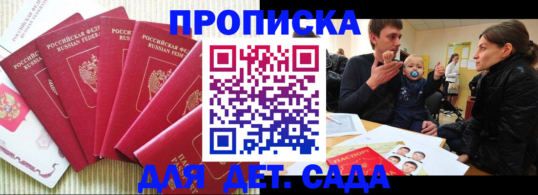 найти адрес прописки в Белореченске